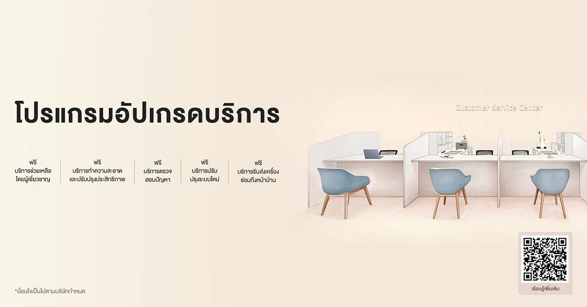 HUAWEI ยกระดับการดูแลลูกค้าเปิดตัว "โปรแกรมอัปเกรดบริการ" ฟรี