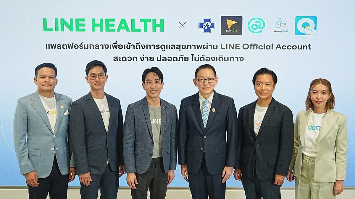 LINE HEALTH