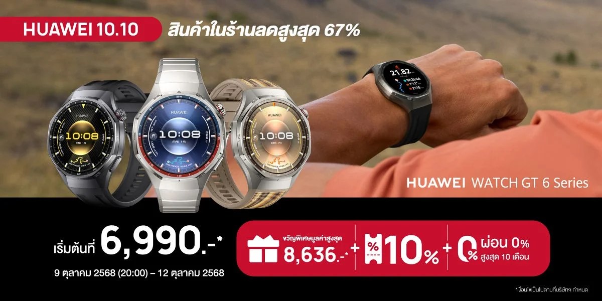 HUAWEI WATCH GT 6 Lazada