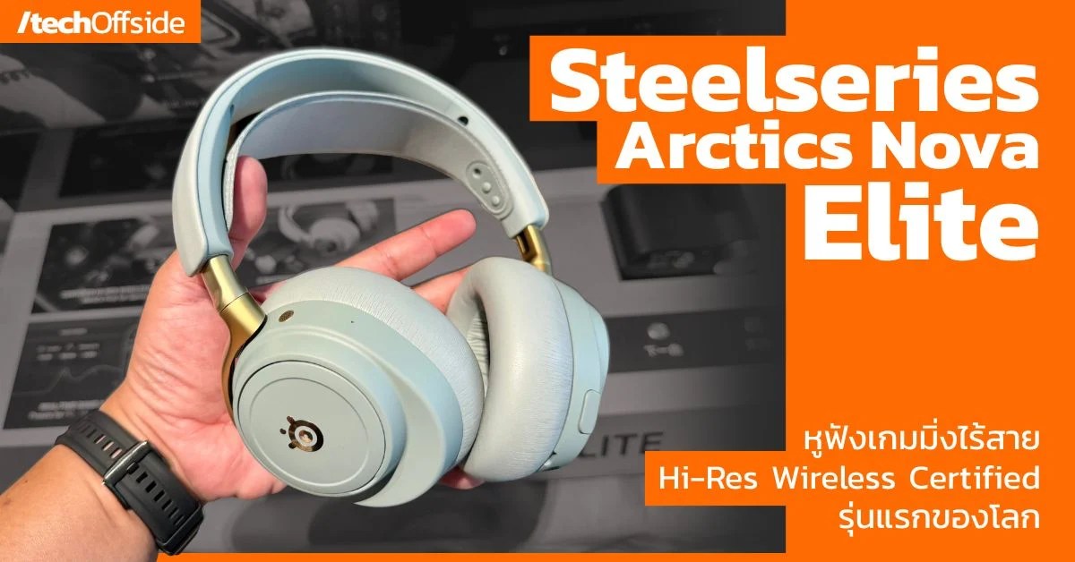 steelseries Arctics Nova