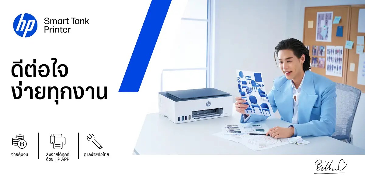 บิวกิ้น แอมบาสเดอร์ HP