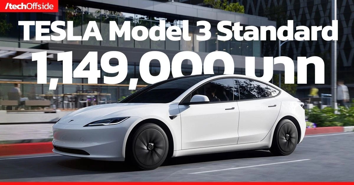 Tesla Model 3 Standard ผ่อน
