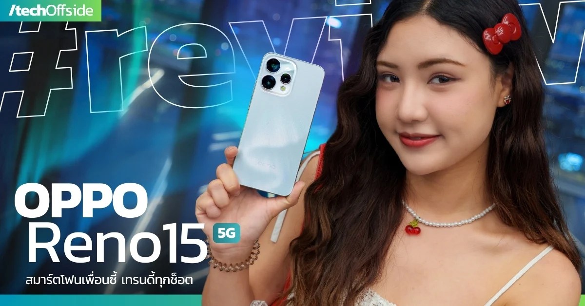 รีวิว OPPO Reno15 5G