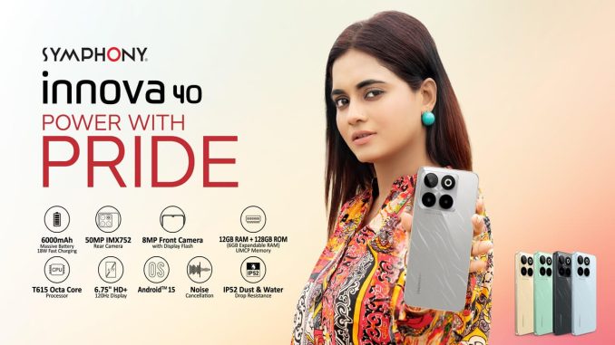 মার্কেট কাঁপাতে চলে এলো সিম্ফনি ইনোভা ৪০ (Symphony Innova 40): ১০-১১ হাজার টাকার মধ্যে ৫০ মেগাপিক্সেল ক্যামেরা + ১২/১৬ জিবি র‍্যাম + ১২৮ জিবি রম + ডাস্ট ও ওয়াটার প্রুফ স্মার্টফোন! আসুন জেনে নেই এর বিস্তারিত ফিচারস এবং রিভিউ।