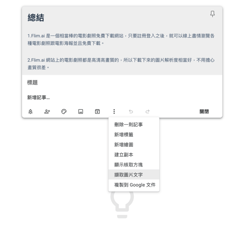 4款「圖片轉文字」工具推薦，線上圖片文字辨識！