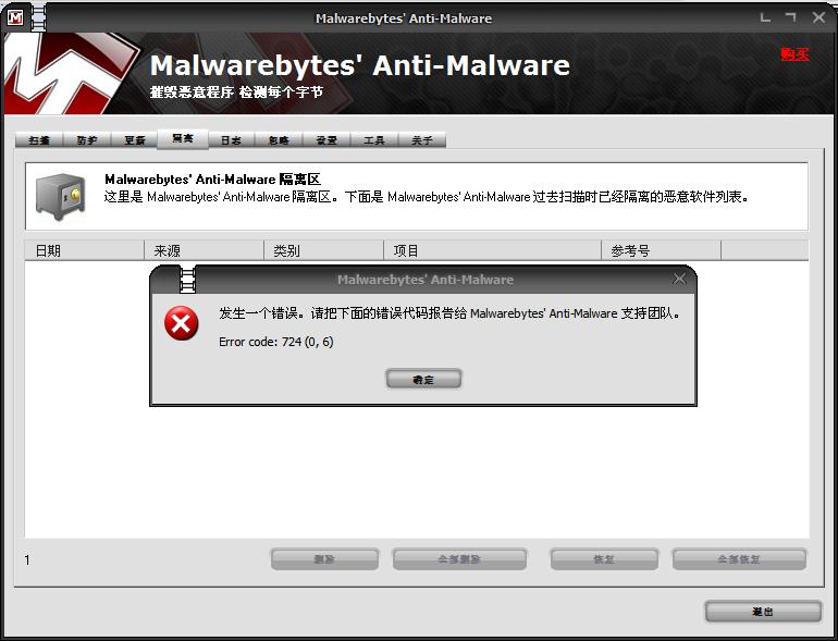 Malwarebytes Anti Malware Fails To Open The Program After Installation Techyv Com - Gorgeous HD City Images | Free Download