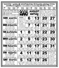 Telugu Calendar 2006 Freega Download Cheyyandi September corresponds to Bhadrapadam and Ashwayuja masam 2006 of Telugu calendar.