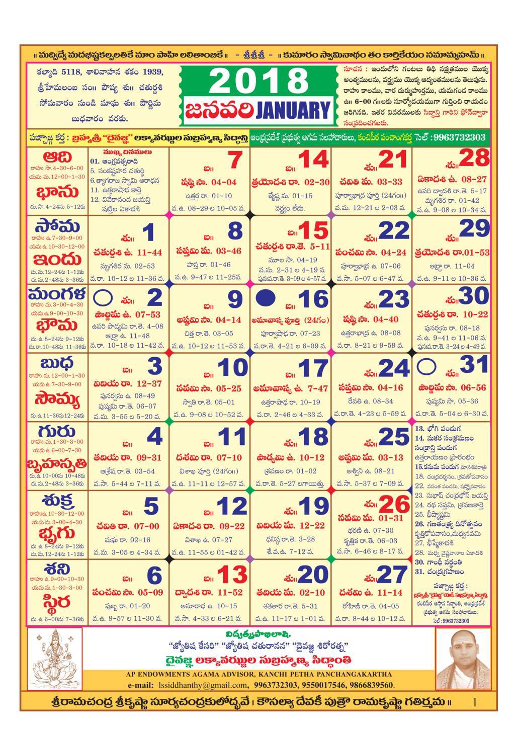 Telugu Calendar 2021 January 