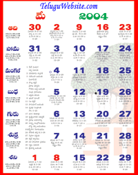 2004 Calendar Aussi calendriers mois en 2004 y compris les numros de calendrier par semaine 2004 peuvent tre consults.