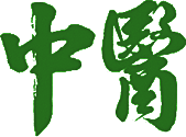 medecine-chinoise