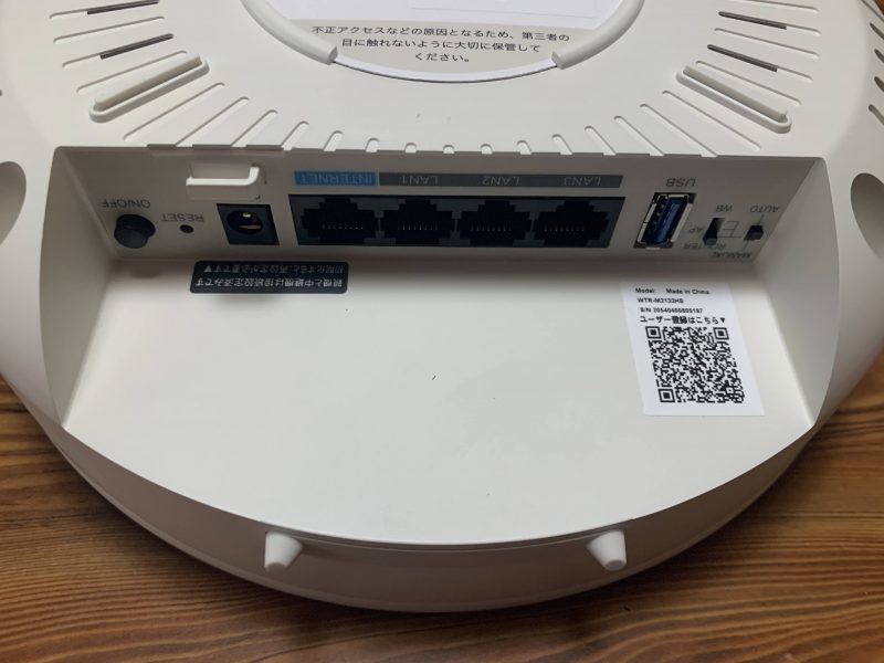 BUFFALOのメッシュWi-Fiルーター WTR-M2133HS/E2Sを買ってみる