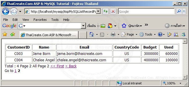 ASP MySQL List Record Paging/Pagination