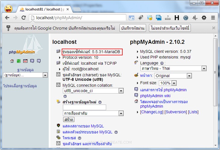 Tools เครื่องมือสำหรับจัดการ MariaDB เช่น สร้าง Database และ สร้าง Table
