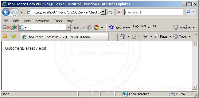 Php Sql Server Check Already Exists Add Insert Record Mssql - Download Modern City Design | High Resolution