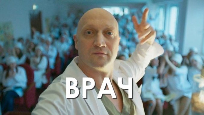 Врач