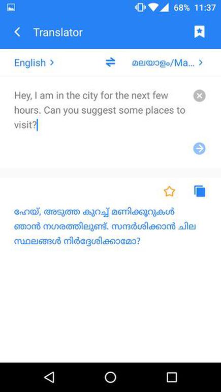 We converse with people on a daily basis and use a lot of english or malayalam words or sentences for the conversation. A Face Off Of Three Interpreter Apps For Un International Translation Day The Hindu