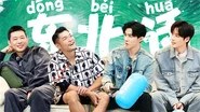 Call Me By Fire Season 0 Episode 104