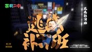 Oh My School! Season 2 Episode 8