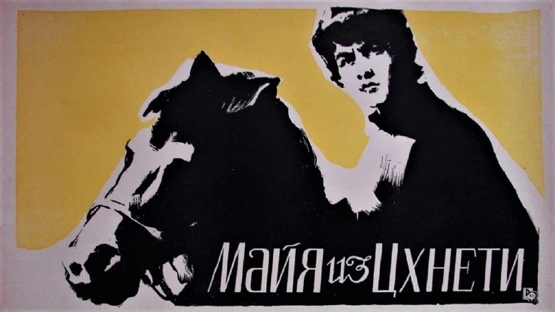 Maia Tskneteli (1960)