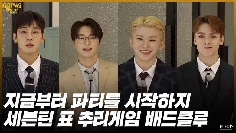 GOING SEVENTEEN Season 4 Episode 34 (2026)