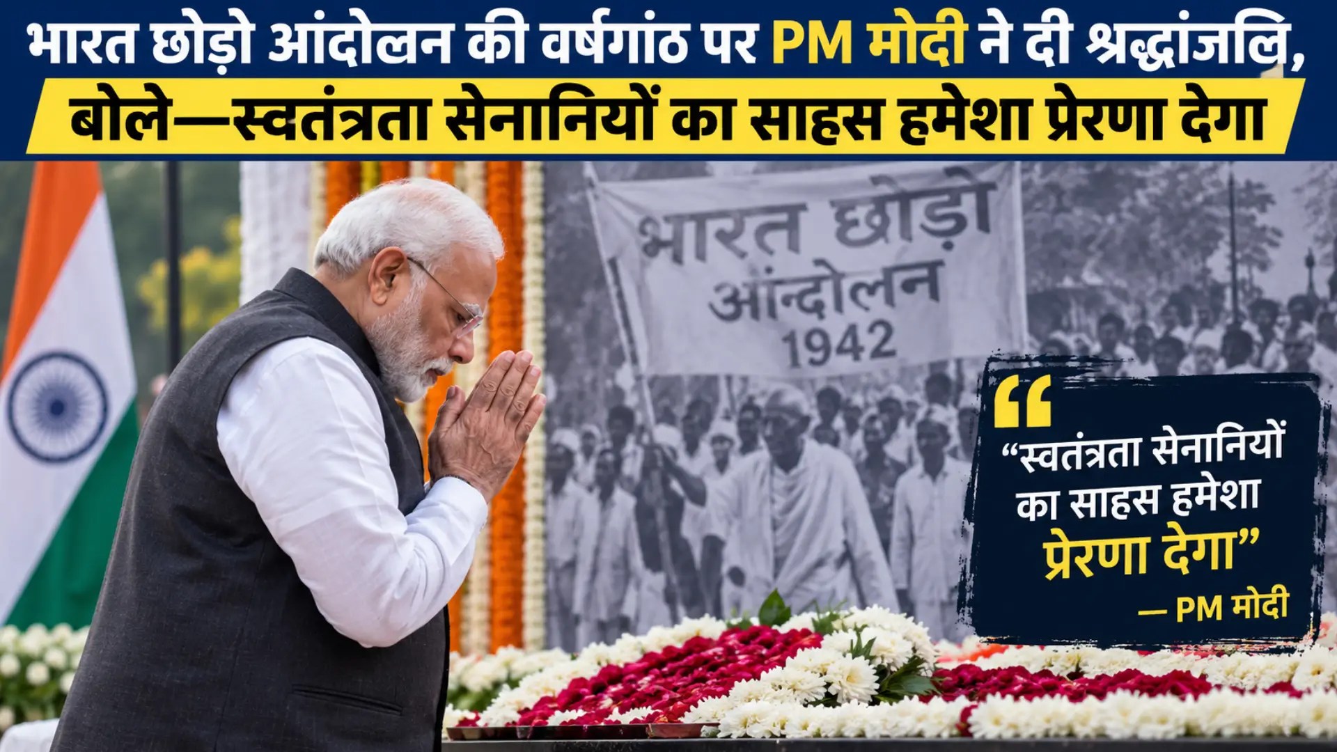 Narendra Modi