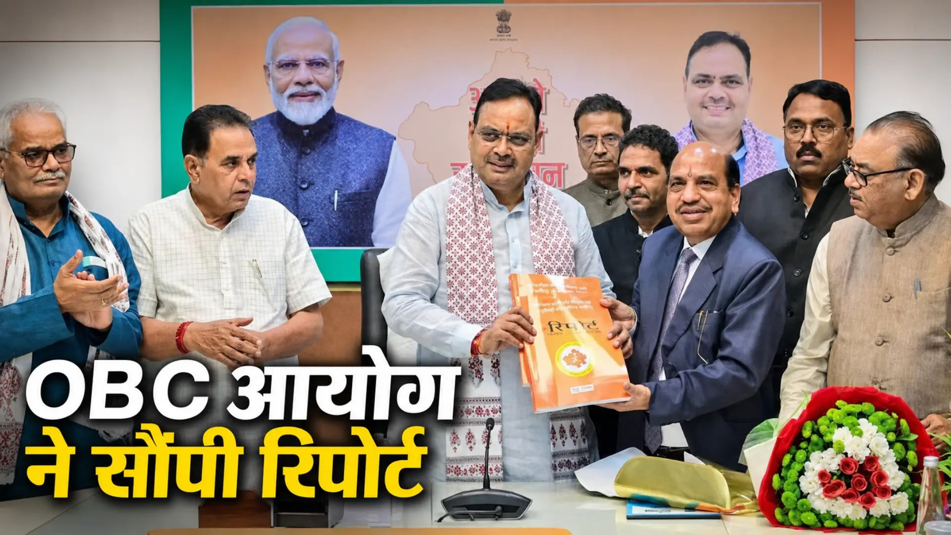 Rajasthan OBC Commission Report