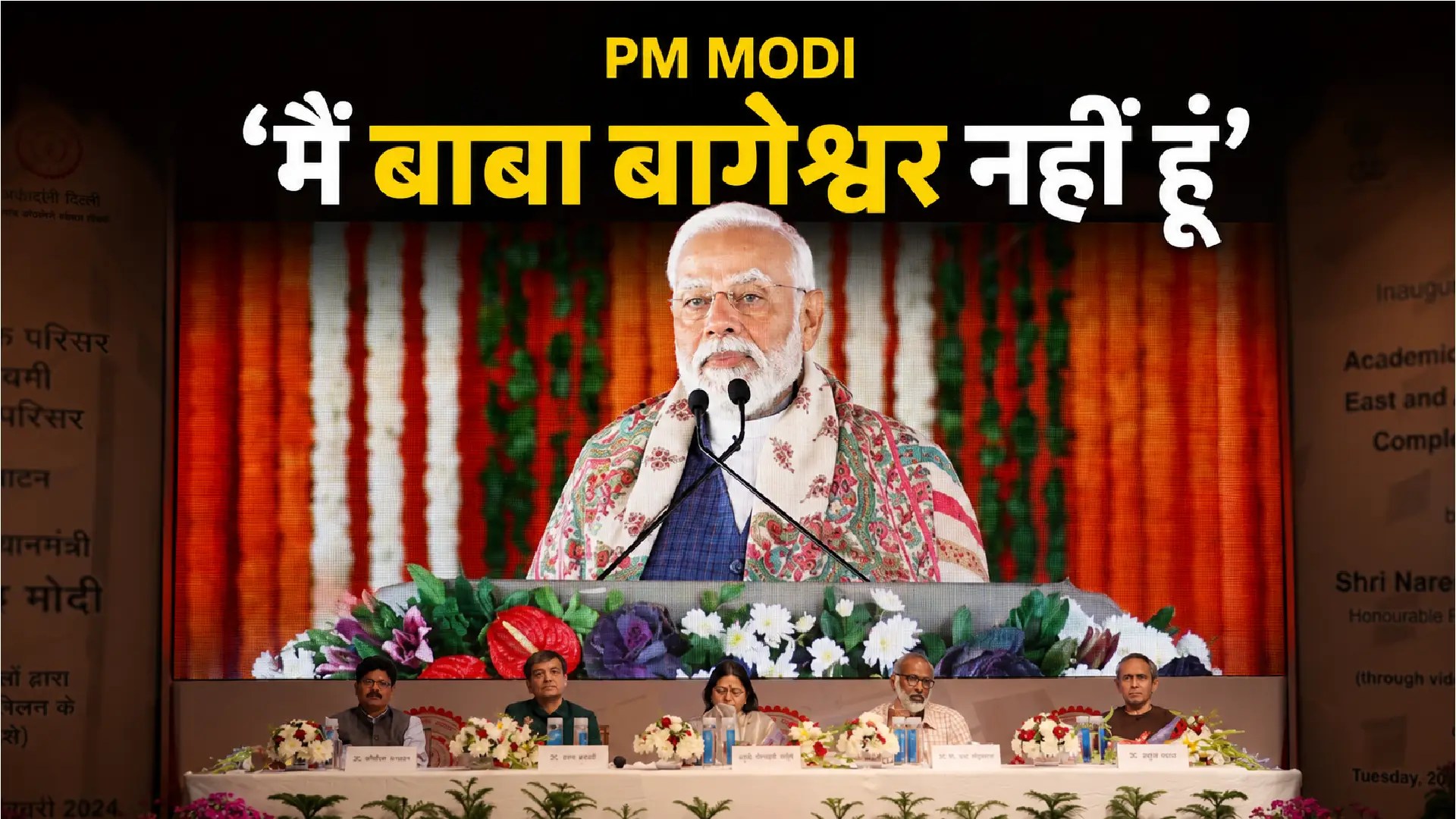 PM Modi IIT Delhi Convocation