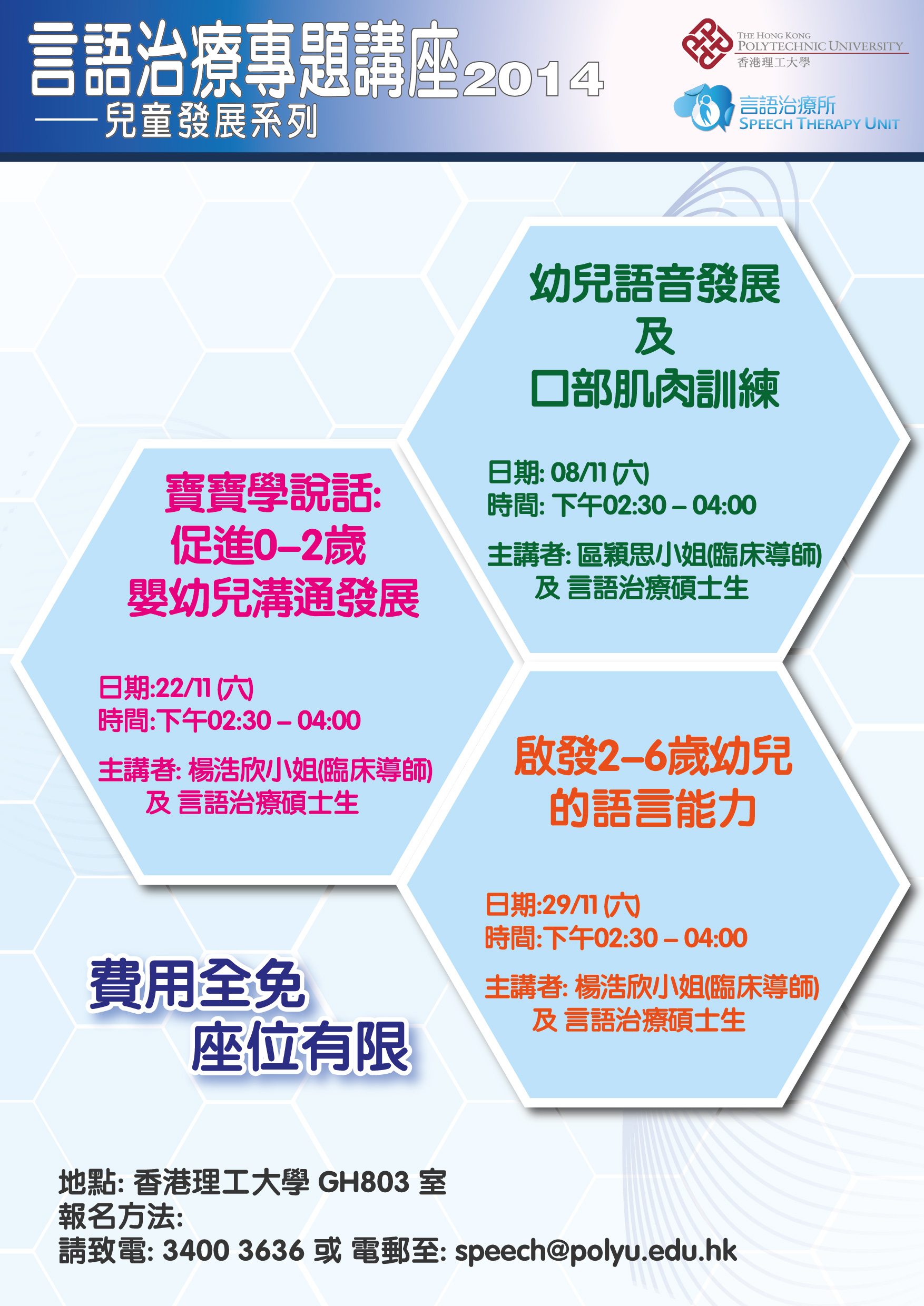 語言治療ptt 藥學系 語言治療與聽力學系 重考 Cuya