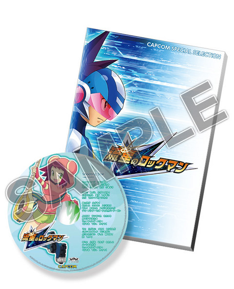流星のロックマン　CAPCOM SPECIAL SELECTION 流星のロックマン』や『ゴースト トリック』など4タイトル