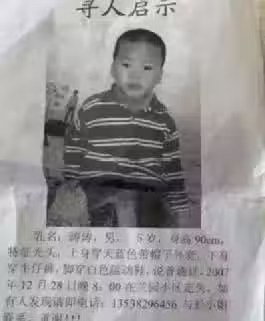 奇蹟!被拐14年後,少年憑藉記憶找到生父母,打電話喊媽讓人淚目