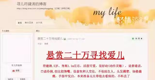 奇蹟!被拐14年後,少年憑藉記憶找到生父母,打電話喊媽讓人淚目