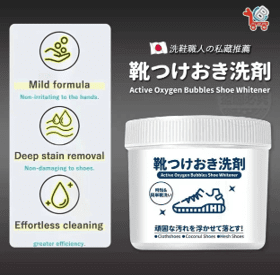 3XYCB 日本活性氧鞋用清洁泡泡粉