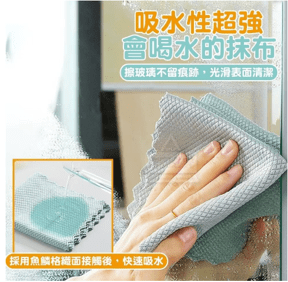 3X万用无水痕鱼鳞抹布 
(1PACK*10PCS)