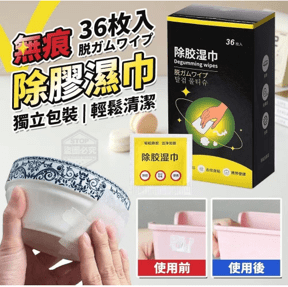 3X独立包装轻松清洁无痕除胶湿巾
 (1PACK*108SHEET)