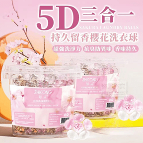 3X持久留香三合一5D樱花洗衣球