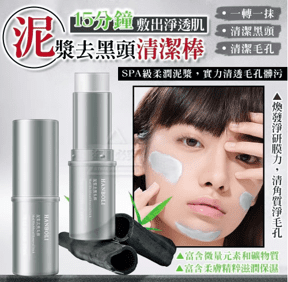 3X敷出净透肌泥浆去黑头清洁棒
(1PACK*3PCS)