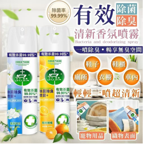 3X清新香氛有效除菌除臭喷雾