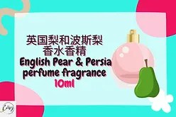 Threeleaf English Pear & Persia 香水香精10ml
