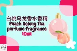 Threeleaf White Peach& Oolong Tea 香水香精 10ml
