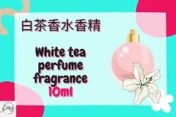 Threeleaf White Tea 香水香精 10ml