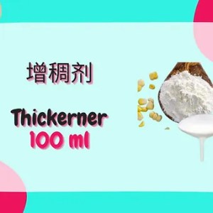 Threeleaf thickener 增稠剂100ml
