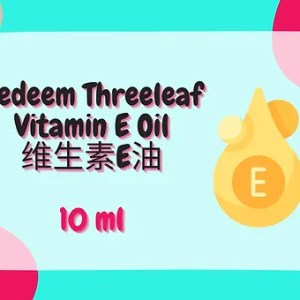 Threeleaf Vitamin E Oil维生素 E油 10ml