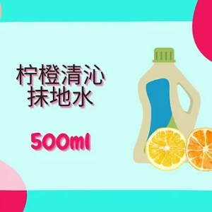 Threeleaf 柠橙清沁抹地水500ml