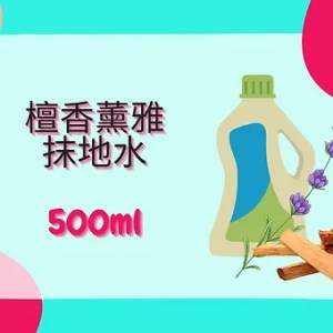 Threeleaf 檀香薰雅抹地水500ml