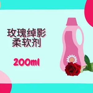 Threeleaf 玫瑰绰影柔软剂200ml