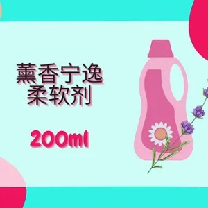 Threeleaf 薰香宁逸柔软剂200ml