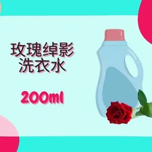 Threeleaf 玫瑰绰影洗衣水200ml