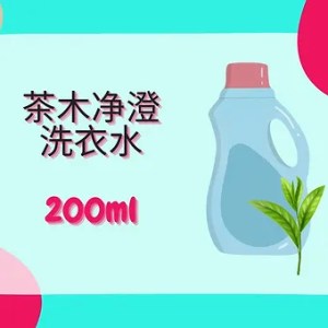 Threeleaf 茶木净澄洗衣水200ml