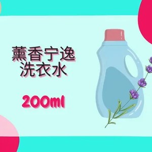 Threeleaf 薰香宁逸洗衣水200ml