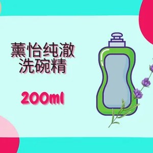 Threeleaf 薰怡纯澈洗碗精200ml